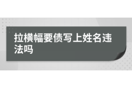 萍乡对付老赖：刘小姐被老赖拖欠货款